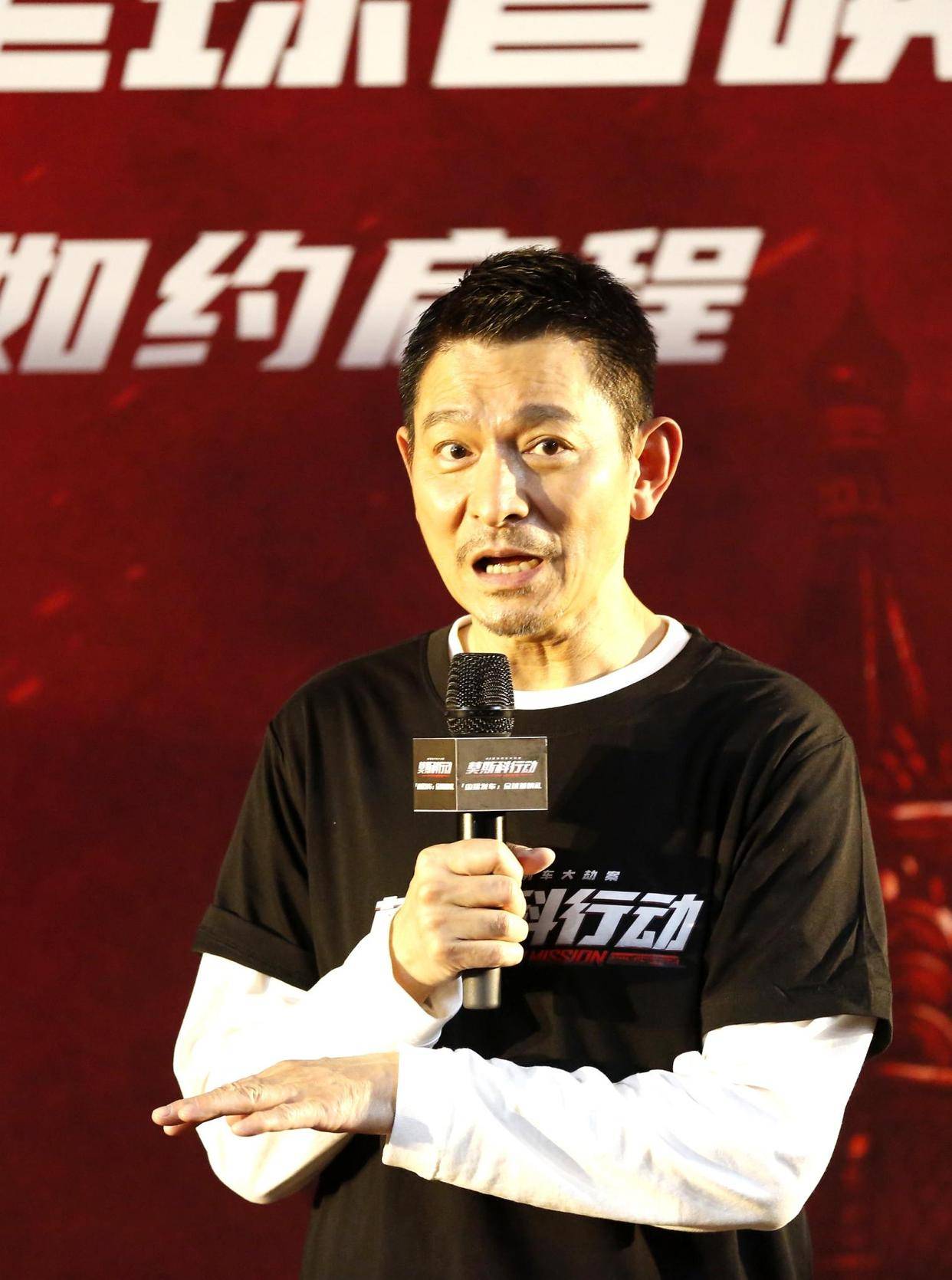 《93国际列车大劫案:莫斯科行动》北京首映,刘德华:我20年来的梦终于