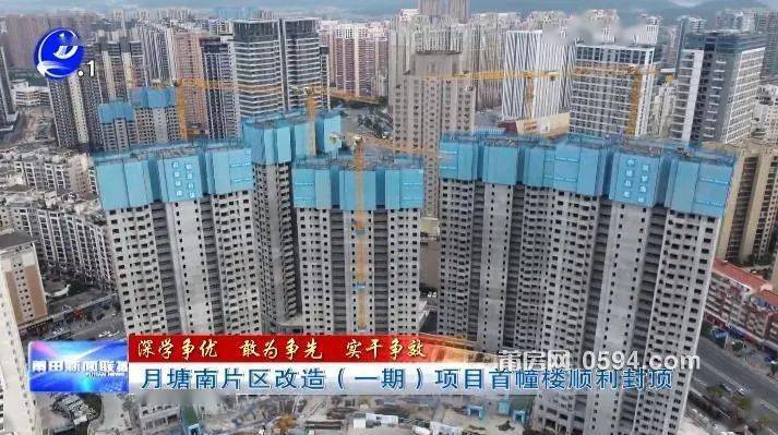 莆田市区一安置房爆新进度._项目_保利_兰溪