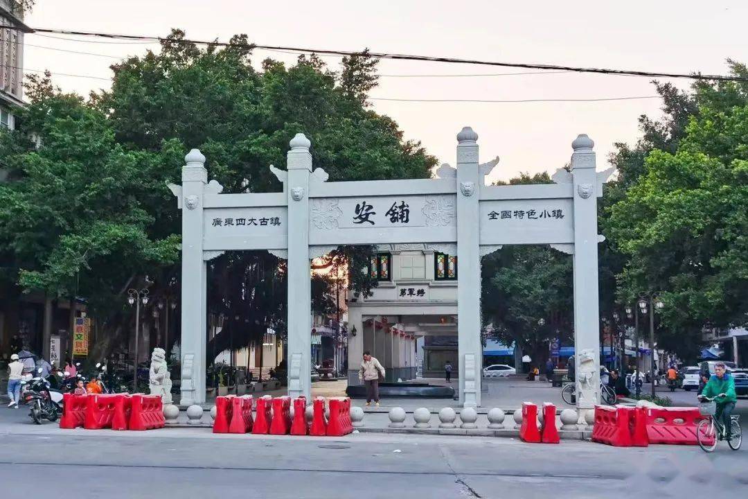 广东四大古镇之一,湛江最古老的城镇之一:安铺古镇!_廉江_炮楼_文化