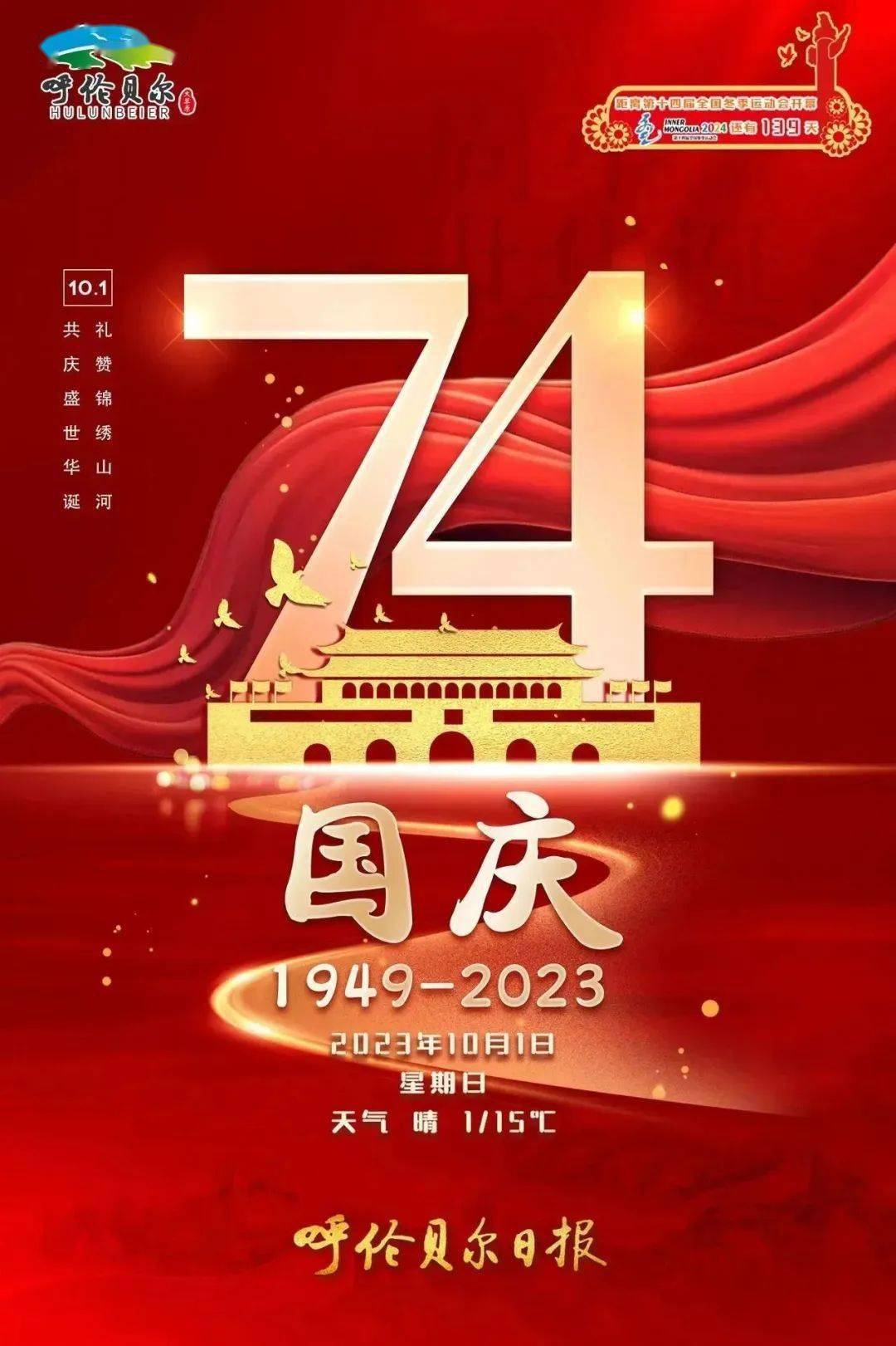 侯跃峰主编:陈宇航美编:潘美琪扎兰屯市委编办通过组织开展庆祝中秋节