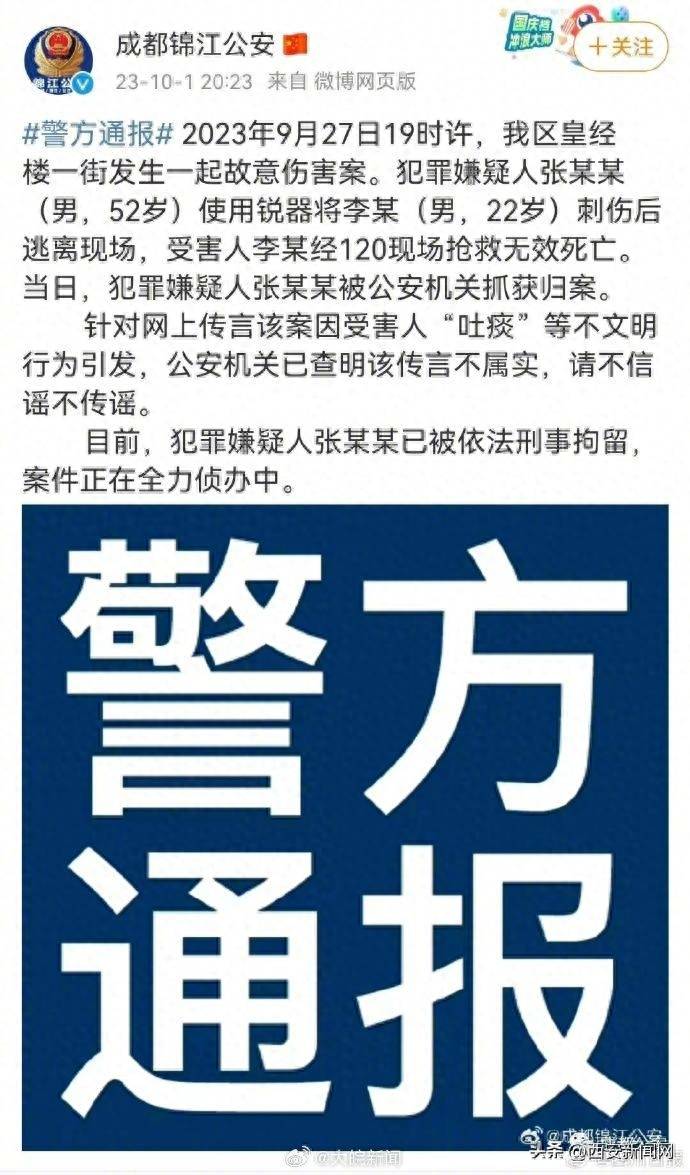 警方通报！成都一男子当街刺死人后逃逸被抓_手机搜狐网