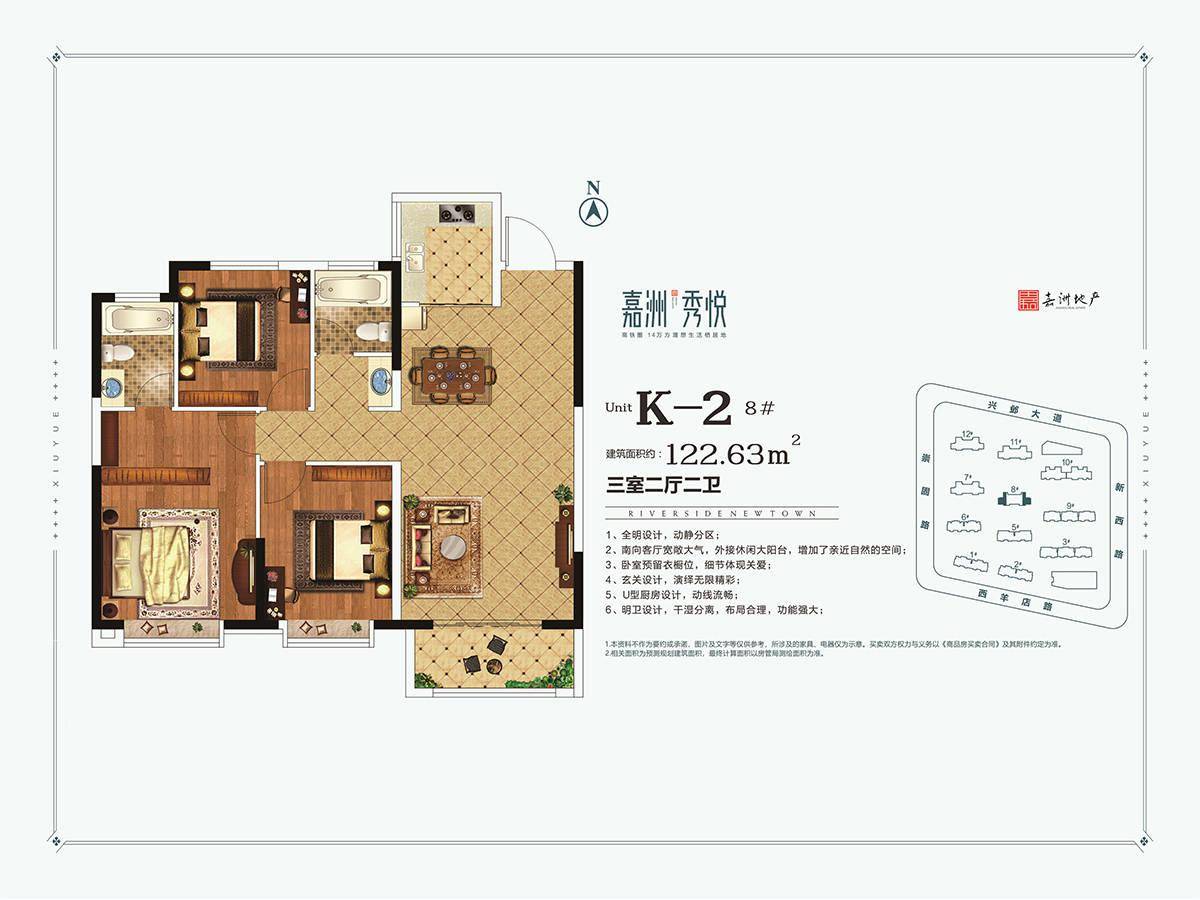 项目介绍| 安阳县嘉洲·秀悦主力户型为110.99~136.03㎡