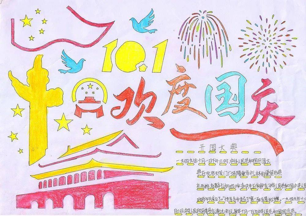 爱国手抄报100周年图片