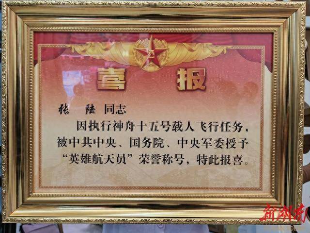 授予邓清明,张陆同志英雄航天员荣誉称号并颁发三级航天功勋奖章