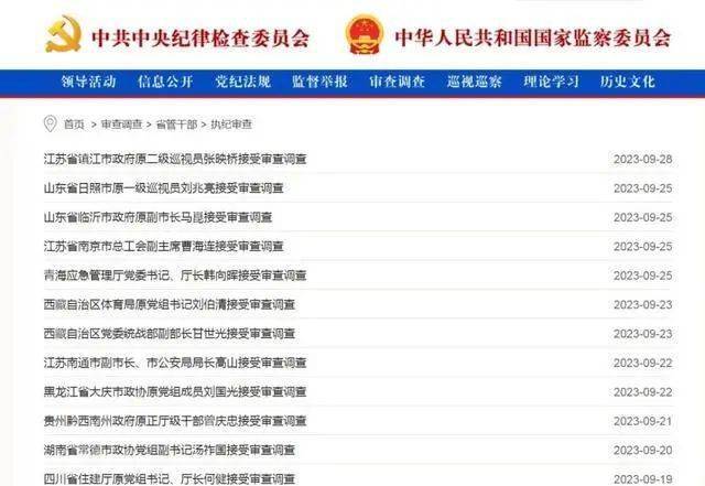 书记,行长陈峻晖,云南省纪委监委驻省科技厅纪检监察组原组长张本林