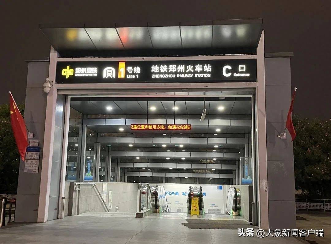 如何快速在地铁郑州火车站换乘火车,公交?_广场_安检_出站口
