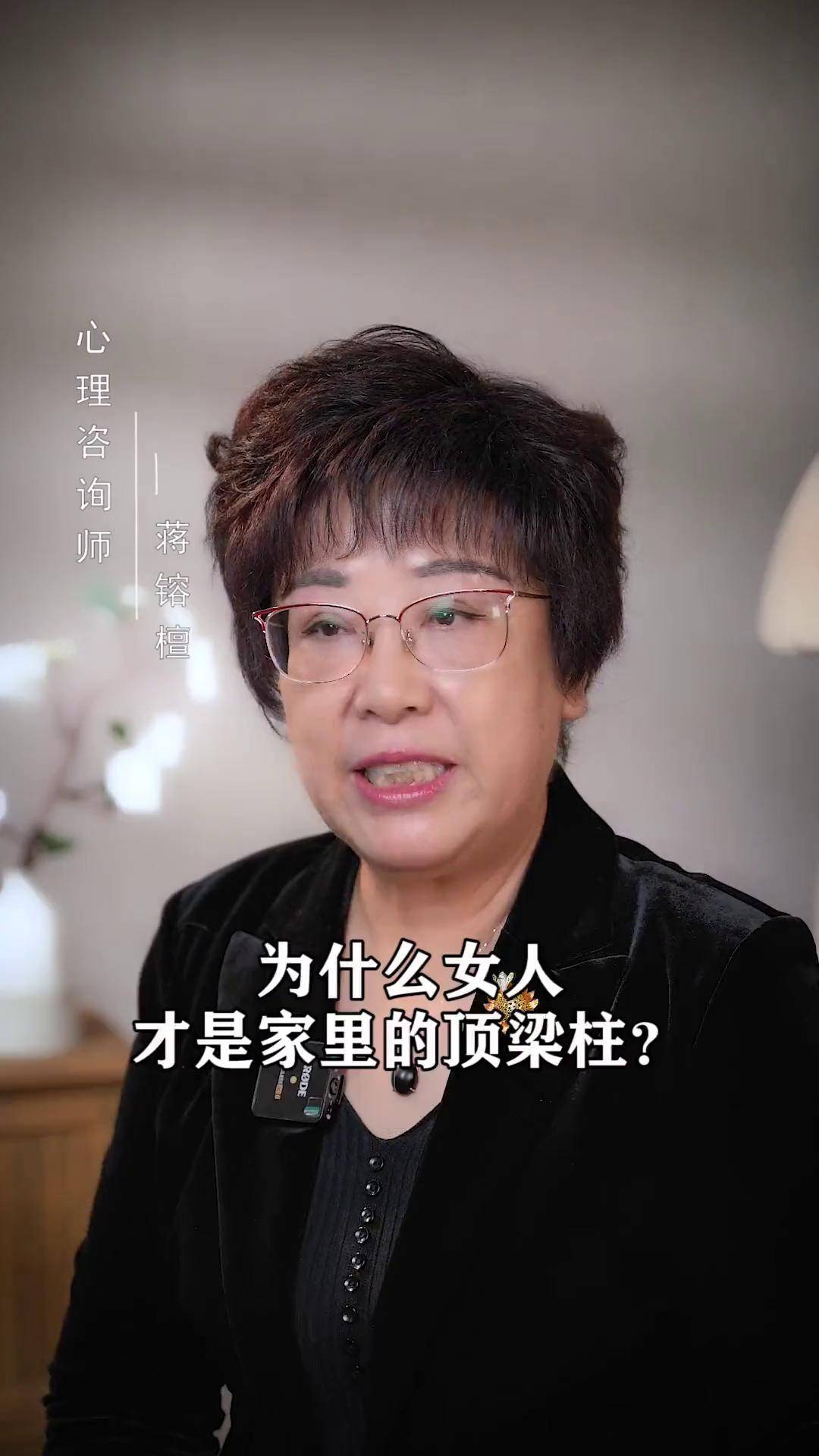 顶梁柱女人图片