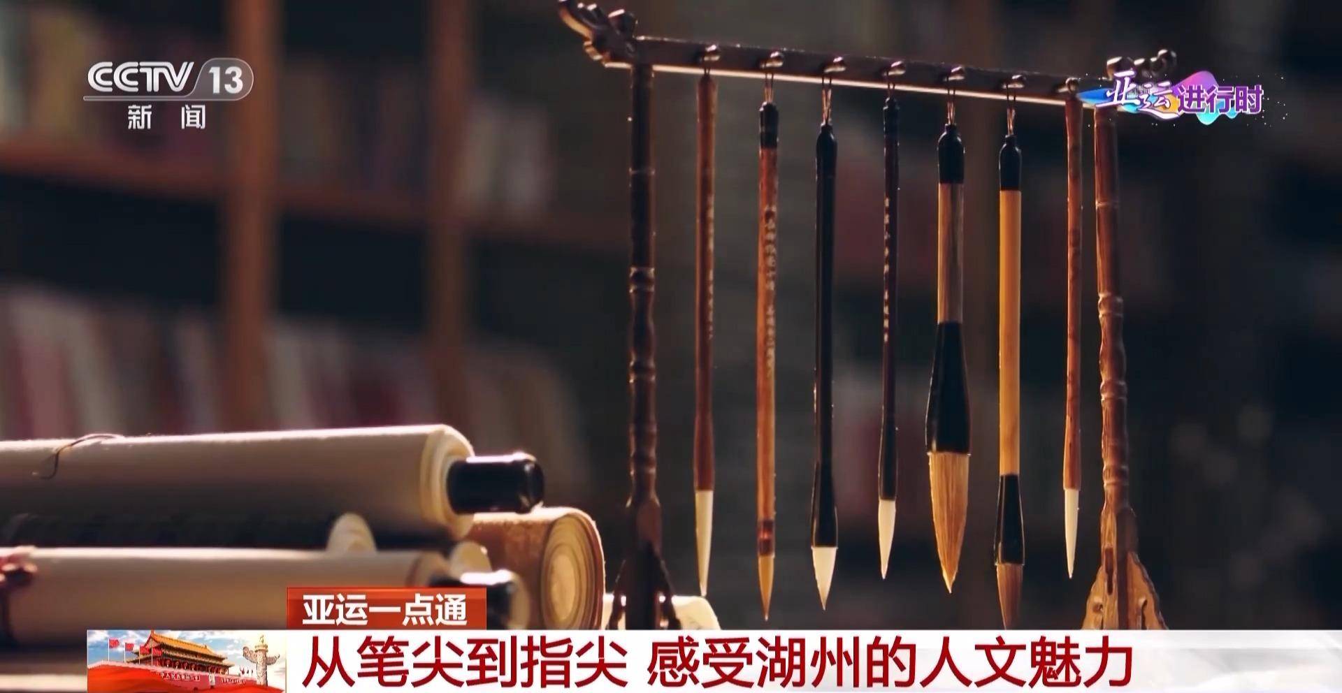 从笔尖到指尖 湖州向世界展示“烟雨染江南”的独特魅力_湖笔_里湖_技艺