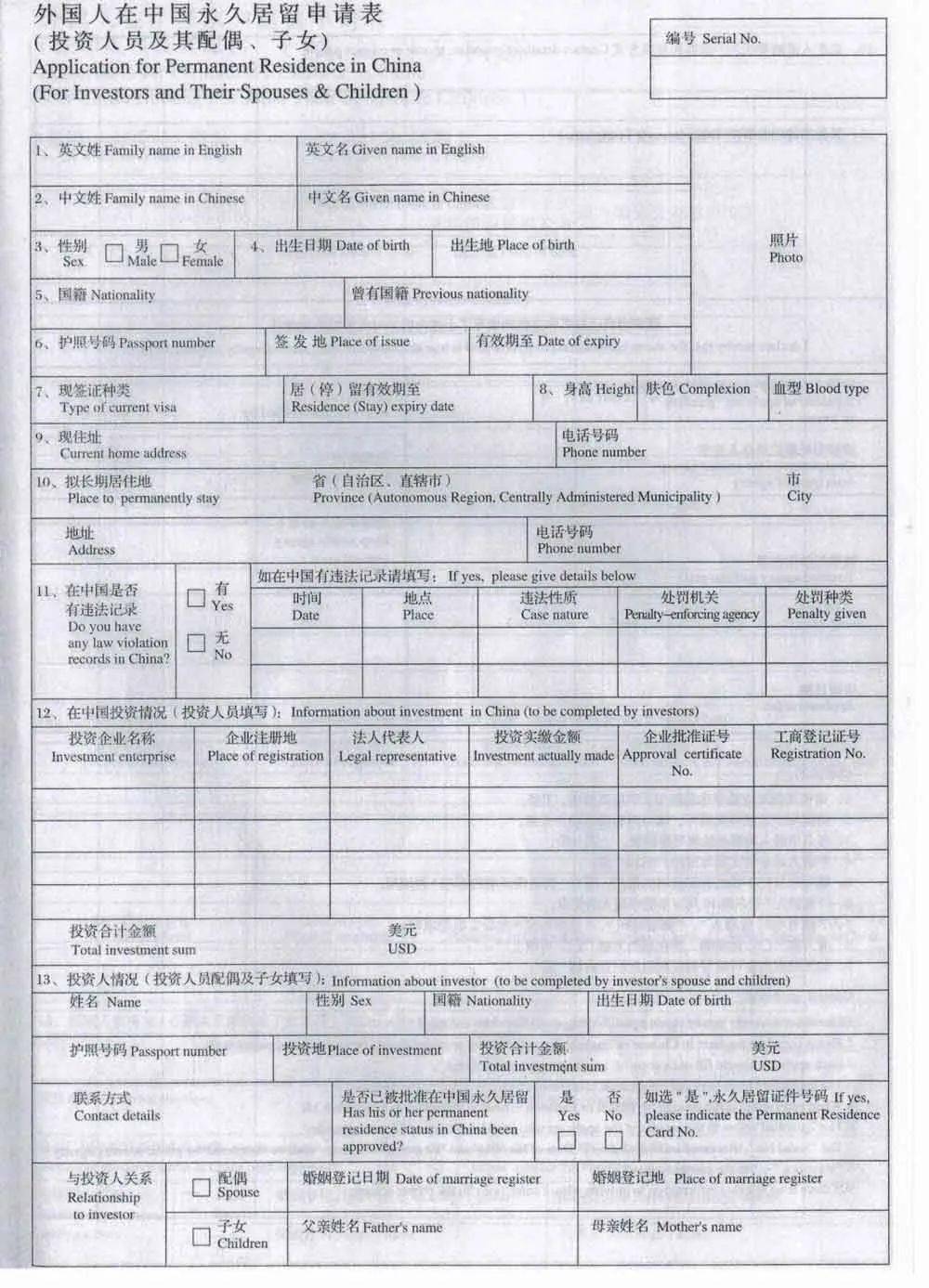 推荐信收入证明外国人来华工作许可营业执照副本复印件外商投资企业