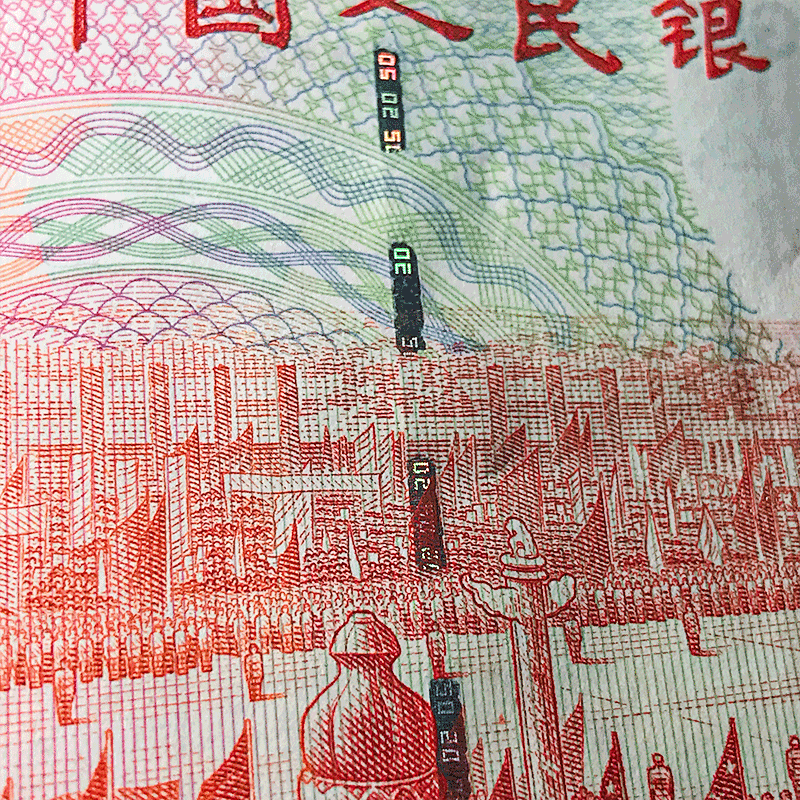 建国50钞特殊荧光版本"红灯笼"!_评级_防伪_钞票
