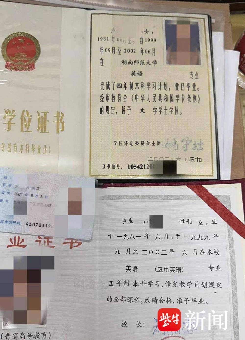 行政管理学士学位证图片