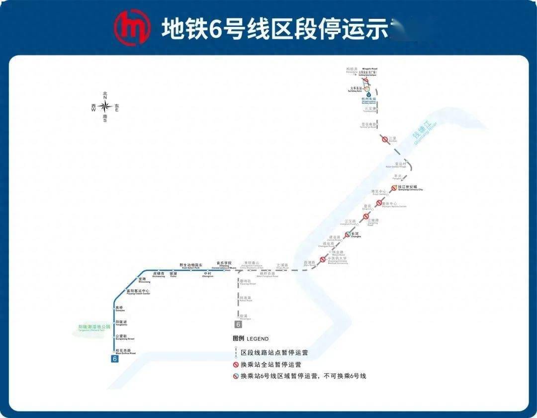 杭州地铁6号线25座车站暂停运营因杭州第19届亚运会闭幕式地铁运输