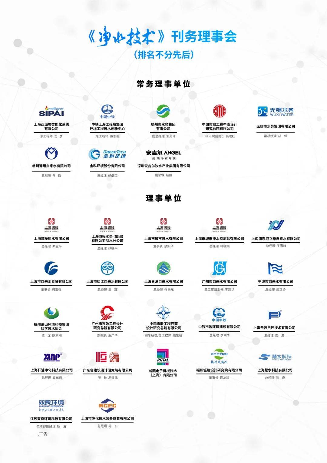 扫二维码阅读《更严格排放标准下低温条件的某新建污水处理厂工程设计