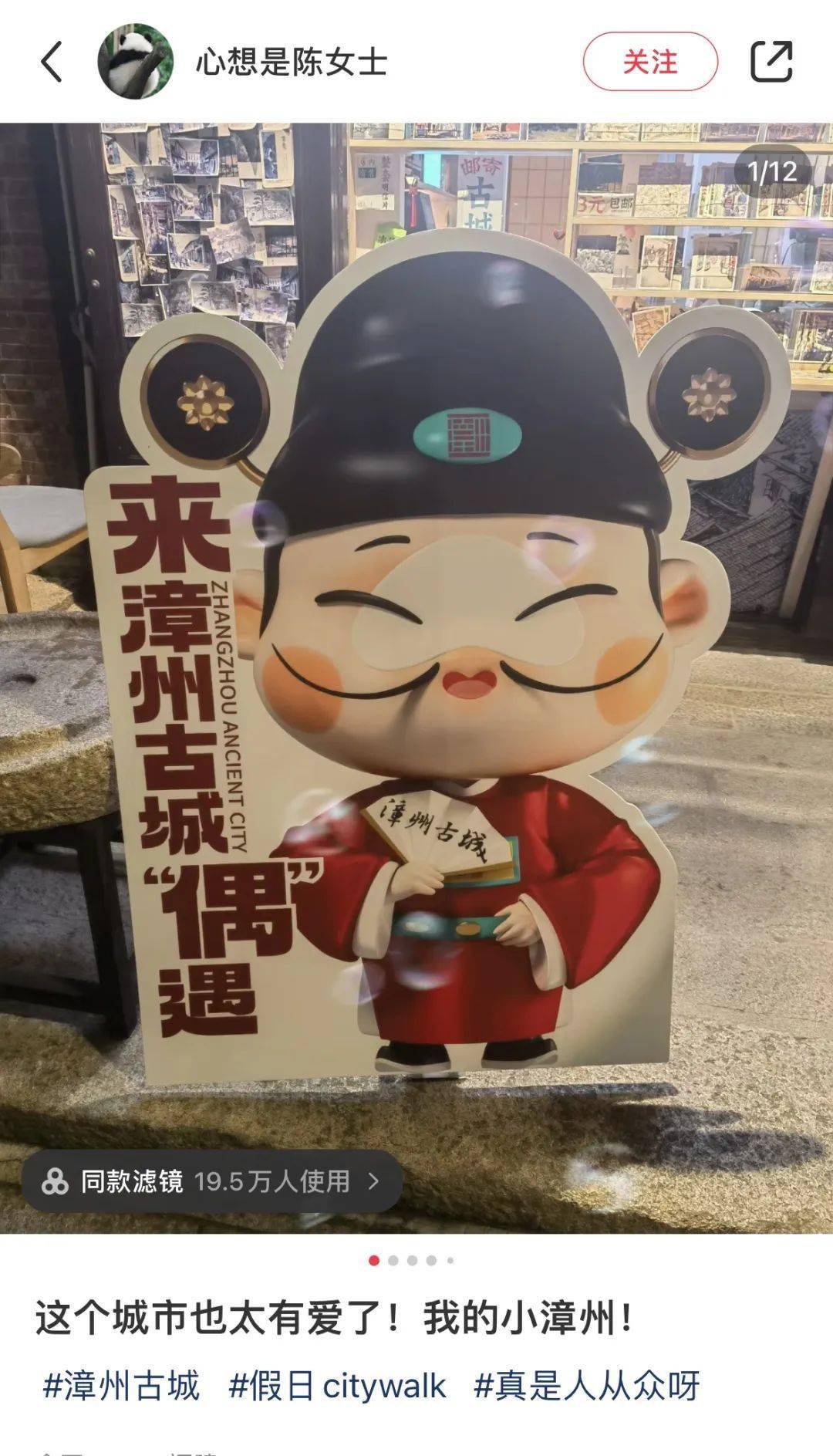 这个假期漳州多个景区火出圈