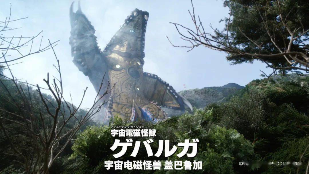 【怪兽百科】宇宙电磁怪兽 盖巴鲁加_攻击_球体_屏障