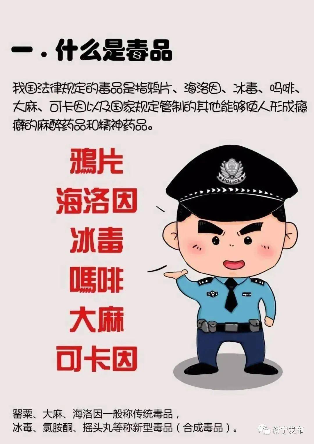 关于毒品的名言图片