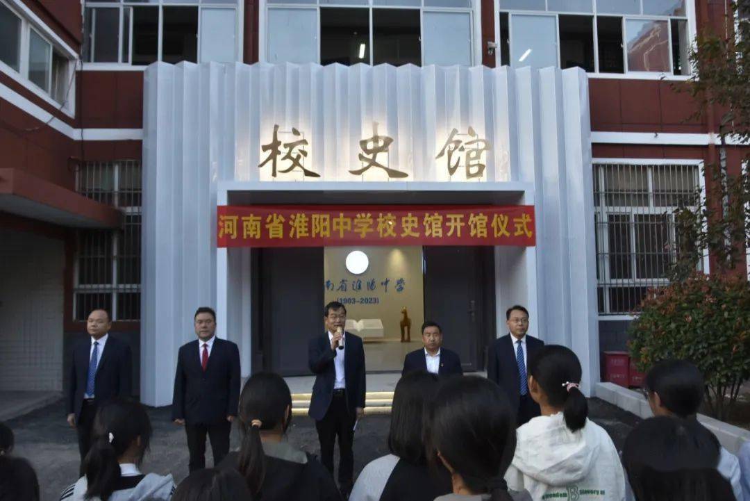 淮阳中学校史馆举行开馆仪式_教育_历史_建设