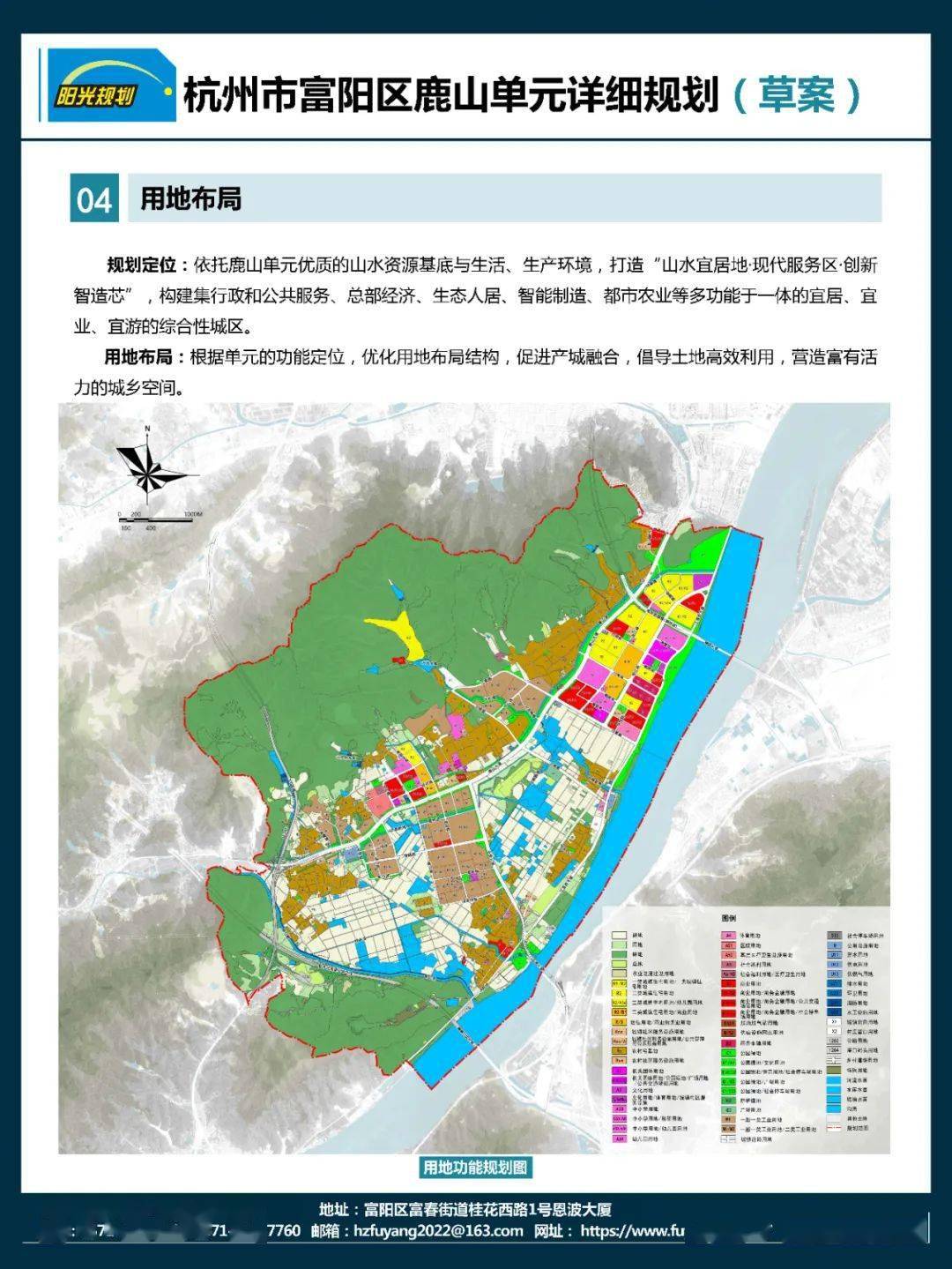 【规划】富阳鹿山单元控规公示,打造现代版富春山居图!