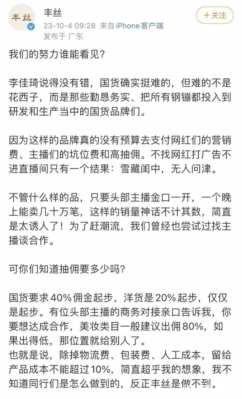 主播收入差距有多大？有人月入500万，九成人不到5000