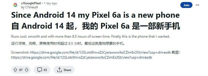 谷歌 Pixel 6/7 用户反馈升级安卓 14 后，已缓解手机过热问题 