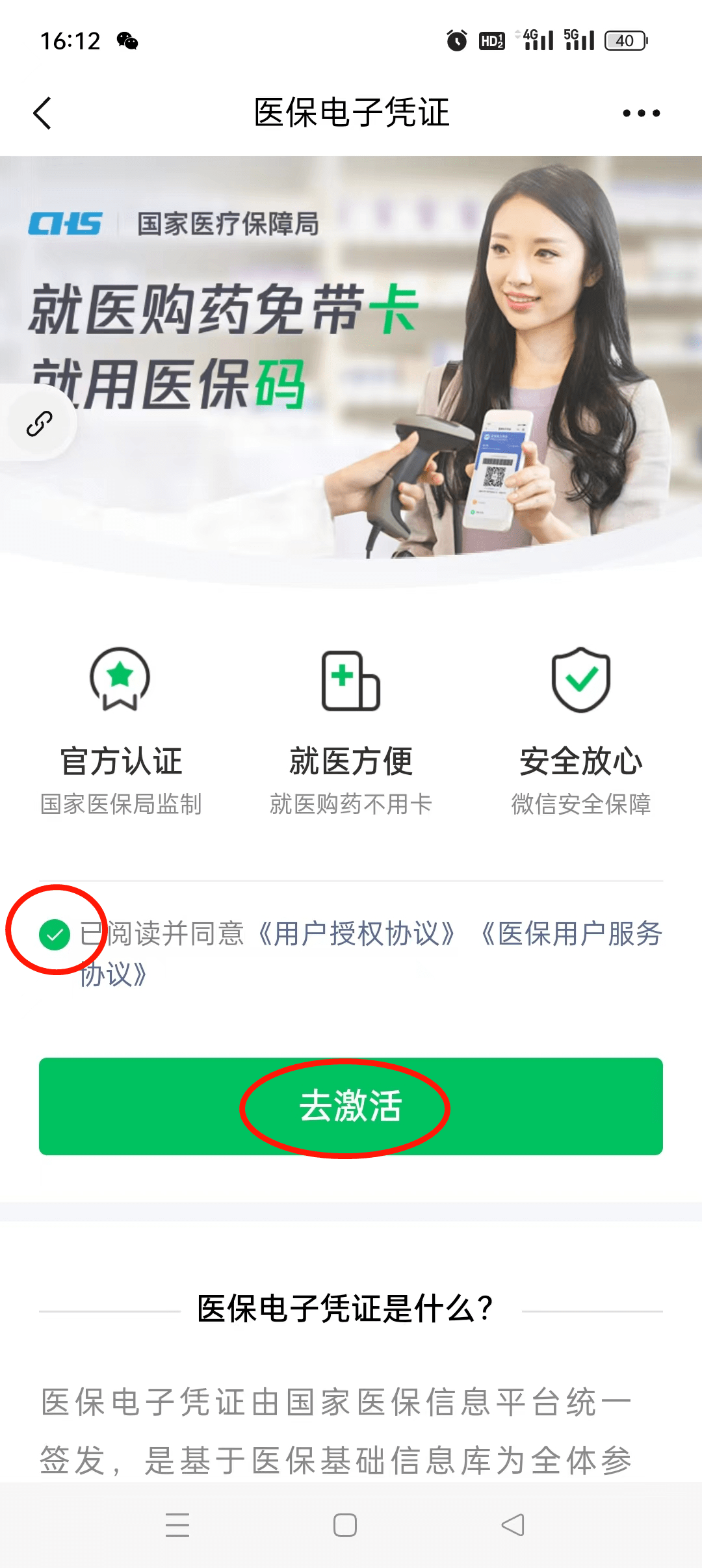 嘉兴最新的医保套现24小时微信方法分享(嘉兴深圳医保套现24小时微信教程)