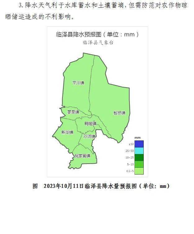11日临泽县有降水降温天气_气象_来源