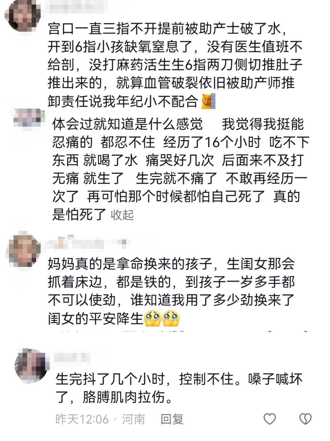 产妇拍下产床抓痕引20万妈妈共鸣,诉说生产的不易