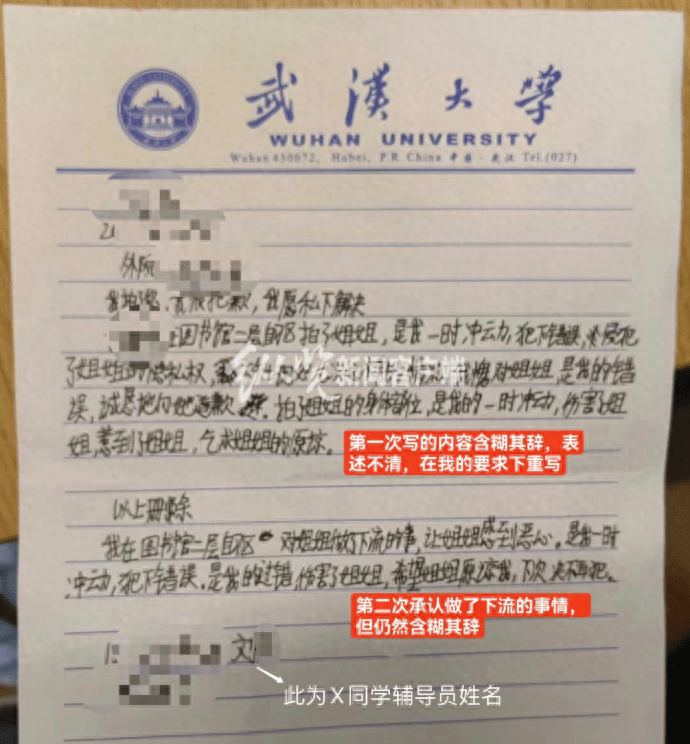 武汉警方回应“武大学生告发图书馆遭性骚扰”：接到报警，已出警处理
