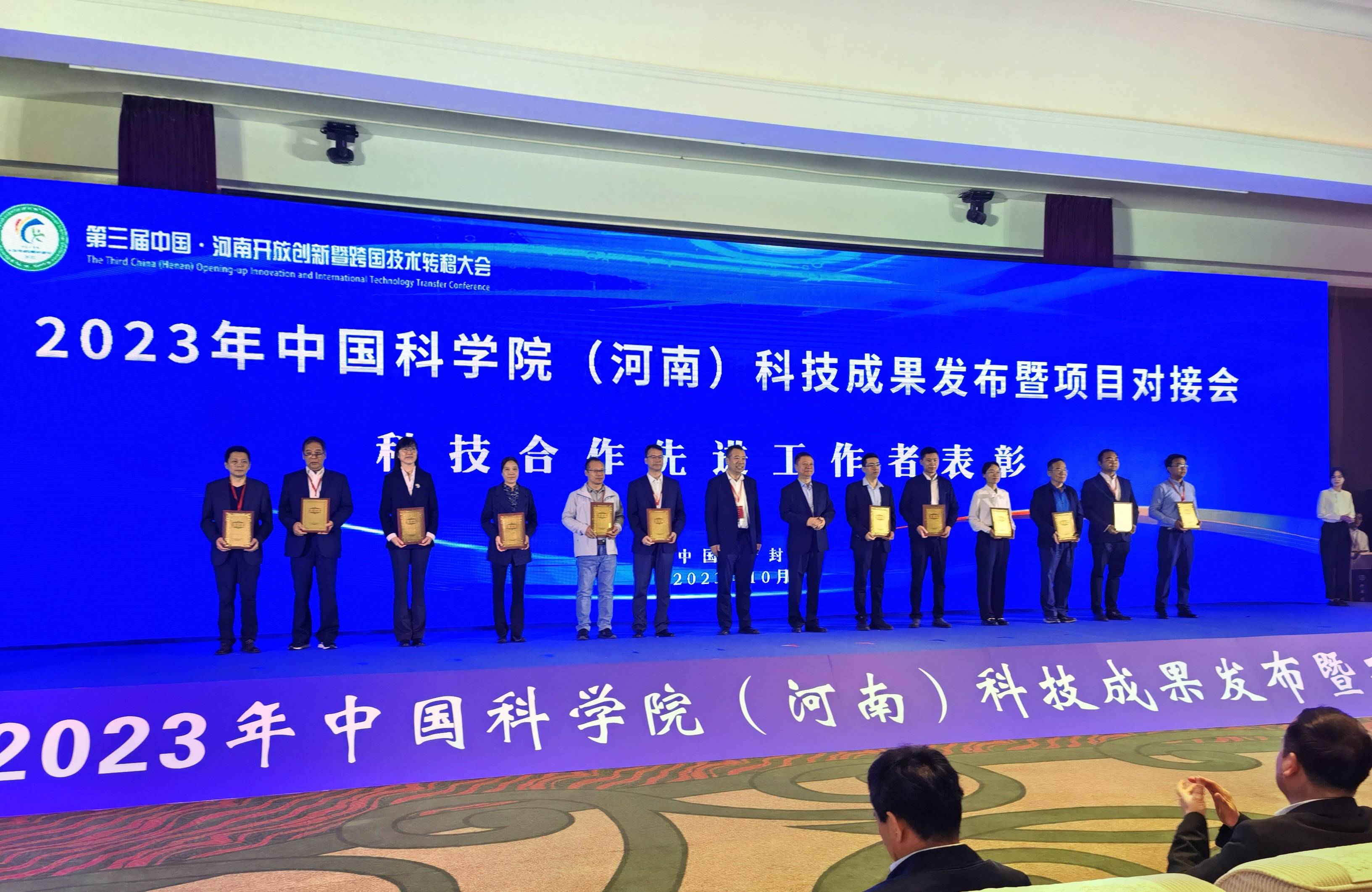 院合肥物质科学研究院,河南省科技厅,河南省科学院,开封市委市政府