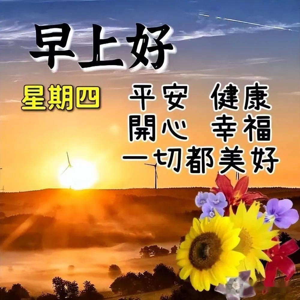 星期四早上好图片表情包