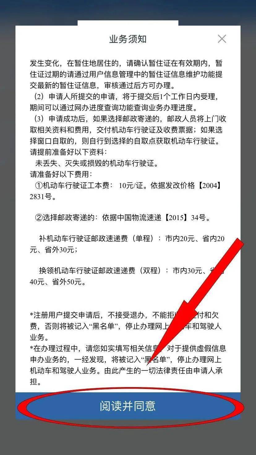 车管所发短信要收费吗