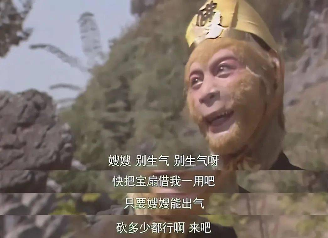 起猛了,齐天大圣孙悟空正在撒娇?_祖师_师父_西游记