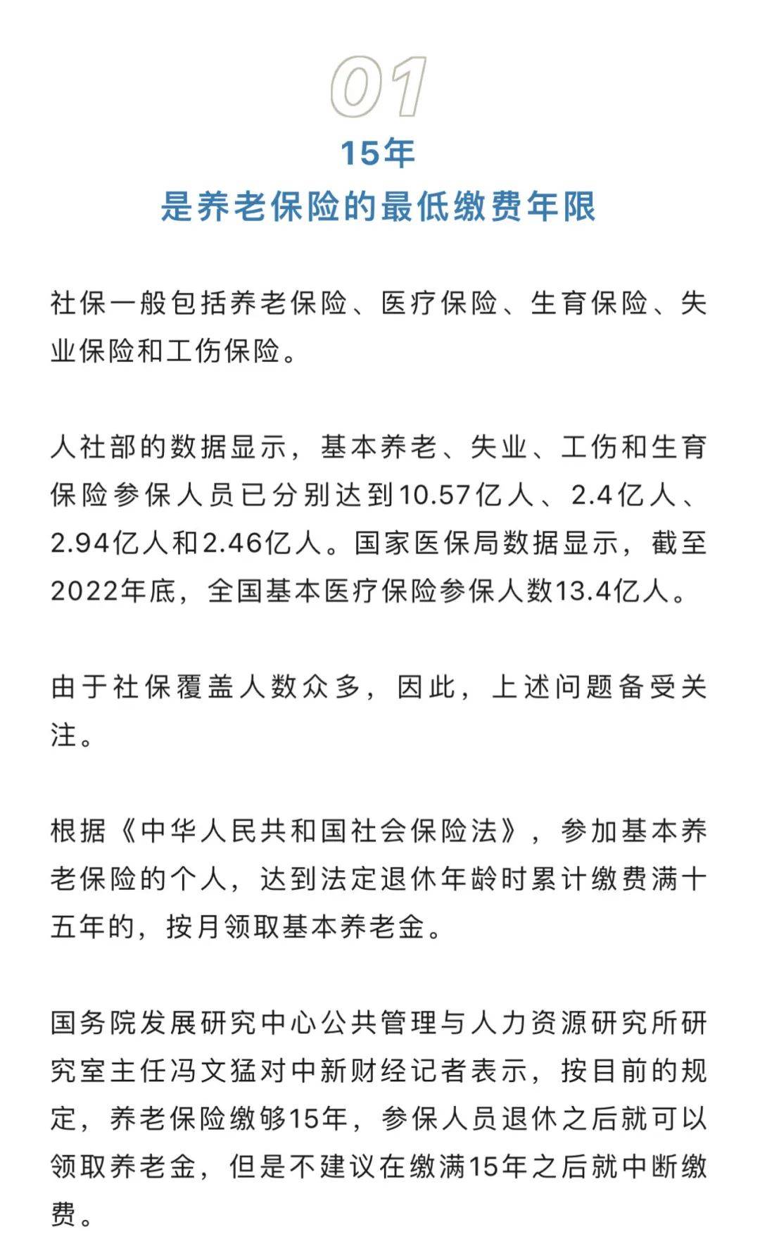 社保缴满15年后能坐等退休吗？