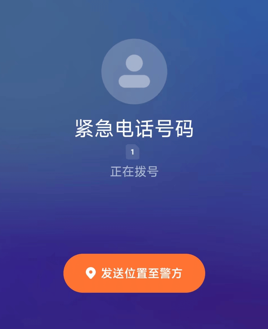 110通话时长截图图片