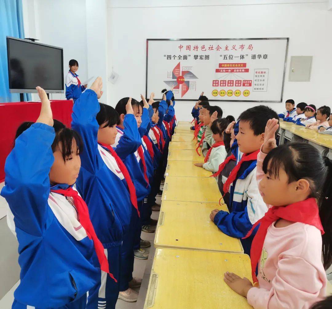 第四小学新惠第二小学实验小学为庆祝中国少年先锋队建队74周年纪念日