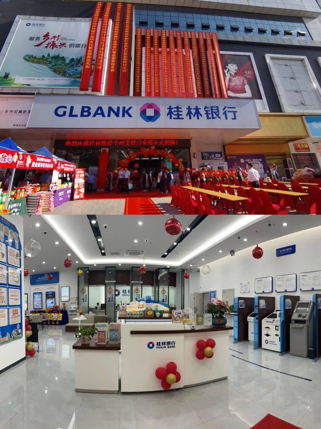 【桂林分行】桂林分行:持续优化网点布局 不断提升客户体验_支行_工作