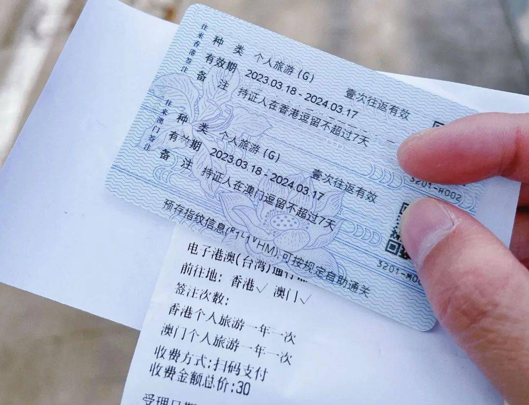 2018年,前任公司安排出差深圳,当时第一时间办理了港澳通行证,也办好