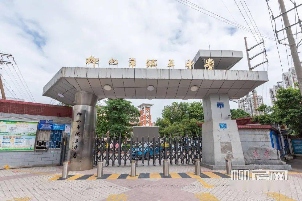 红桥馨城二期位于柳南区火车站片,斜对面就是鹅山路小学与铁五中学
