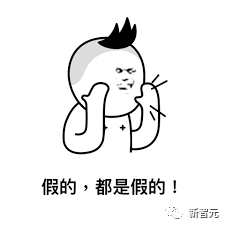 千万人围观「烧焦婴儿」图片！伯克利教授辟谣：AI图片检测器无用