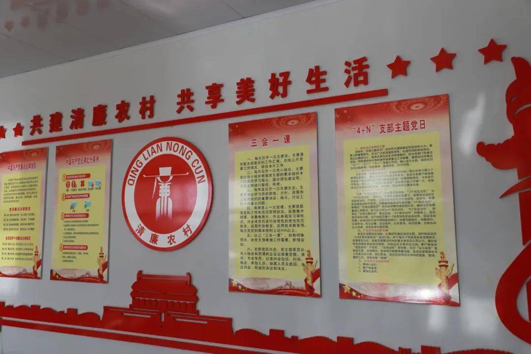 绥棱镇吉长村:做好试点工作 让清廉之风吹遍乡野