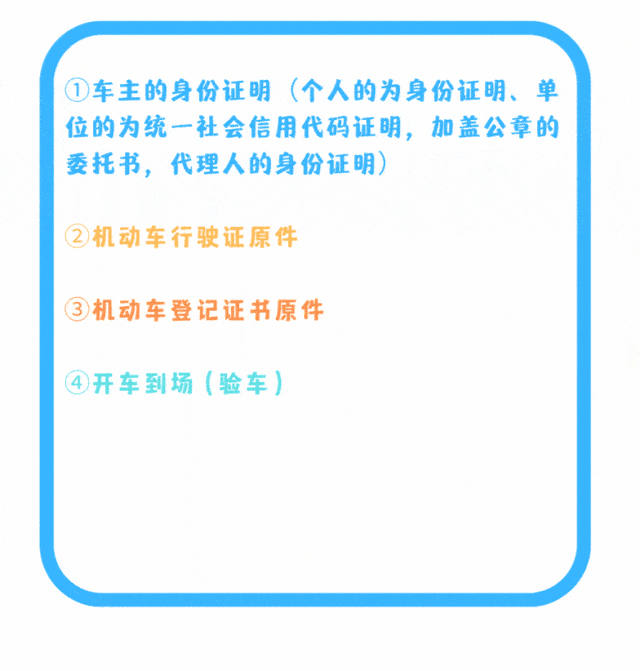 办理机动车注册登记需要哪些资料