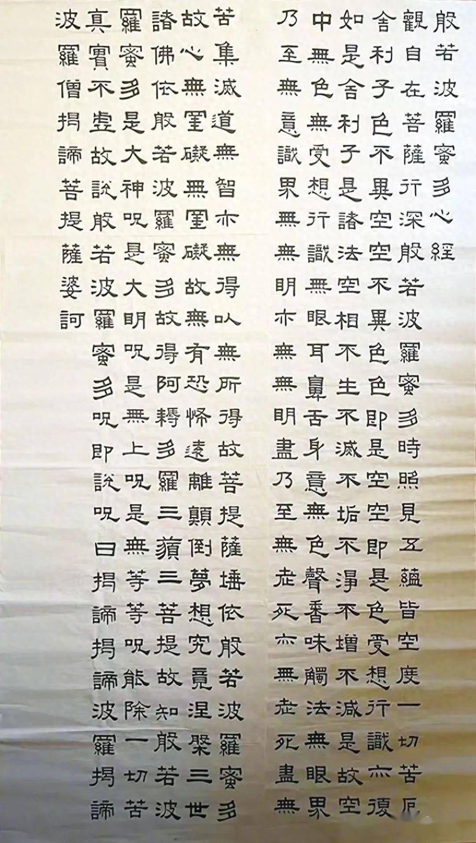 孙俪在公园写"地书"心经,已63遍!_书法_写毛笔字_大爷