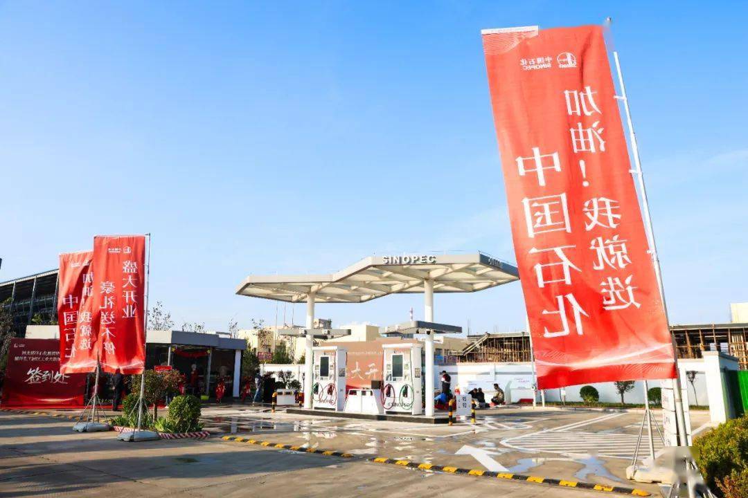 河北省首座"绿岛加油站"亮相石家庄_循环_化工_城市