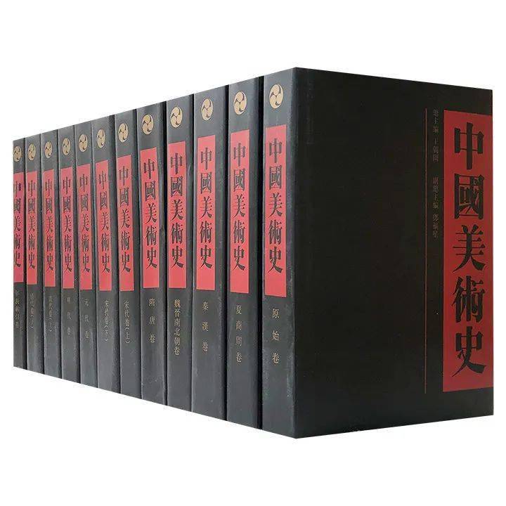 荐书丨王朝闻主编《中国美术史》（2000年版）全12册2.2折团购中_