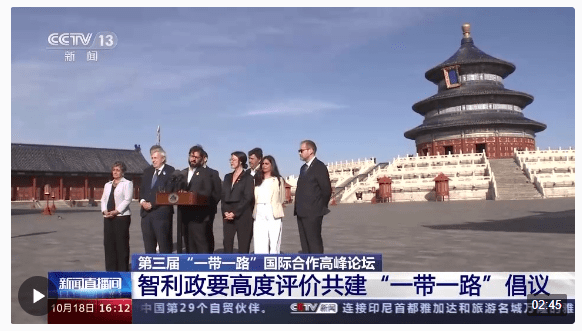 智利政要高度评价共建“一带一路”倡议_中国政府_合作_领域