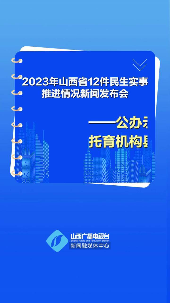 包含下载民生山西app下载安装官网苹果手机的词条