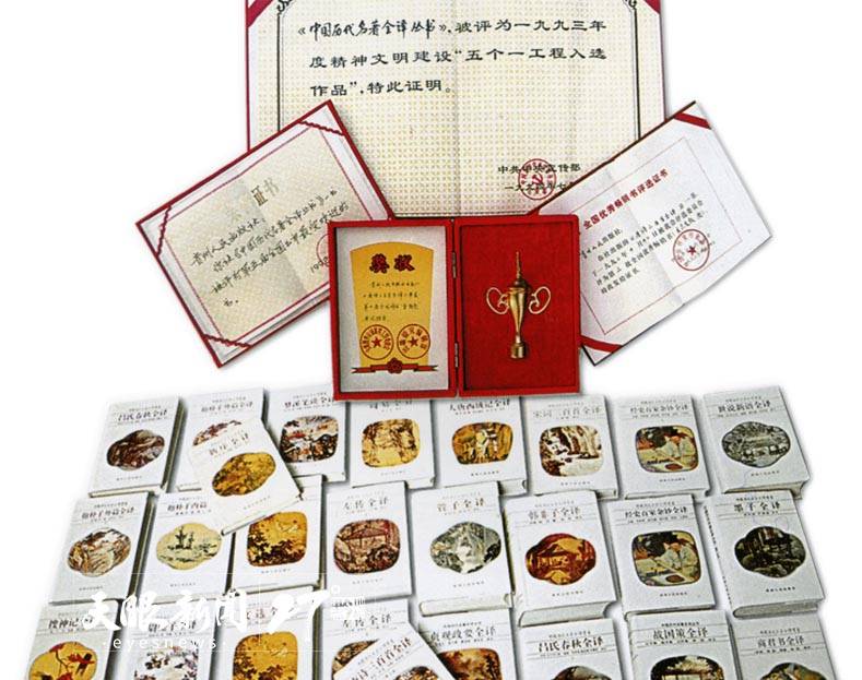 贵州人民出版社再版《中国历代名著全译》将亮相丨聚焦第四届孔学堂书博