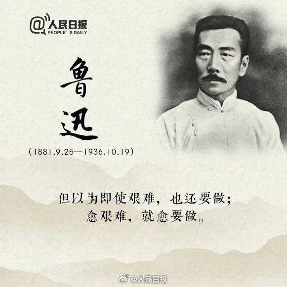 鲁迅人物事迹作文素材摘抄(鲁迅人物事迹作文素材摘抄及感悟)