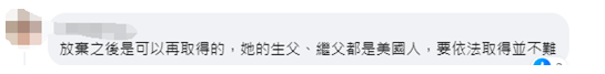 台媒：引发争议后，郭台铭竞选搭档宣布放弃美国国籍