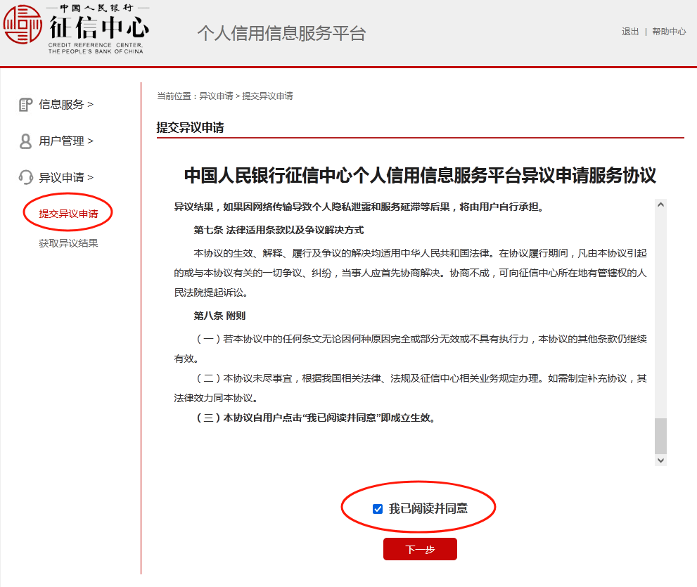 无法注册征信账号怎么办理业务